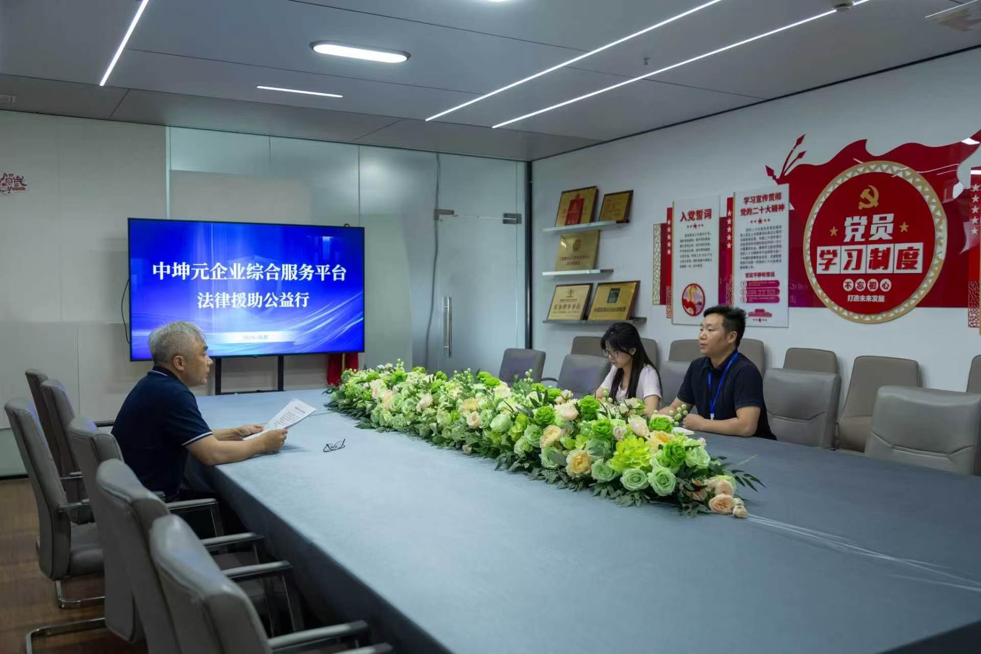 普惠法治护航经营 中坤元公益援助助力中小微维权纾困