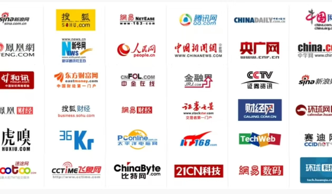 官方新闻报道合集