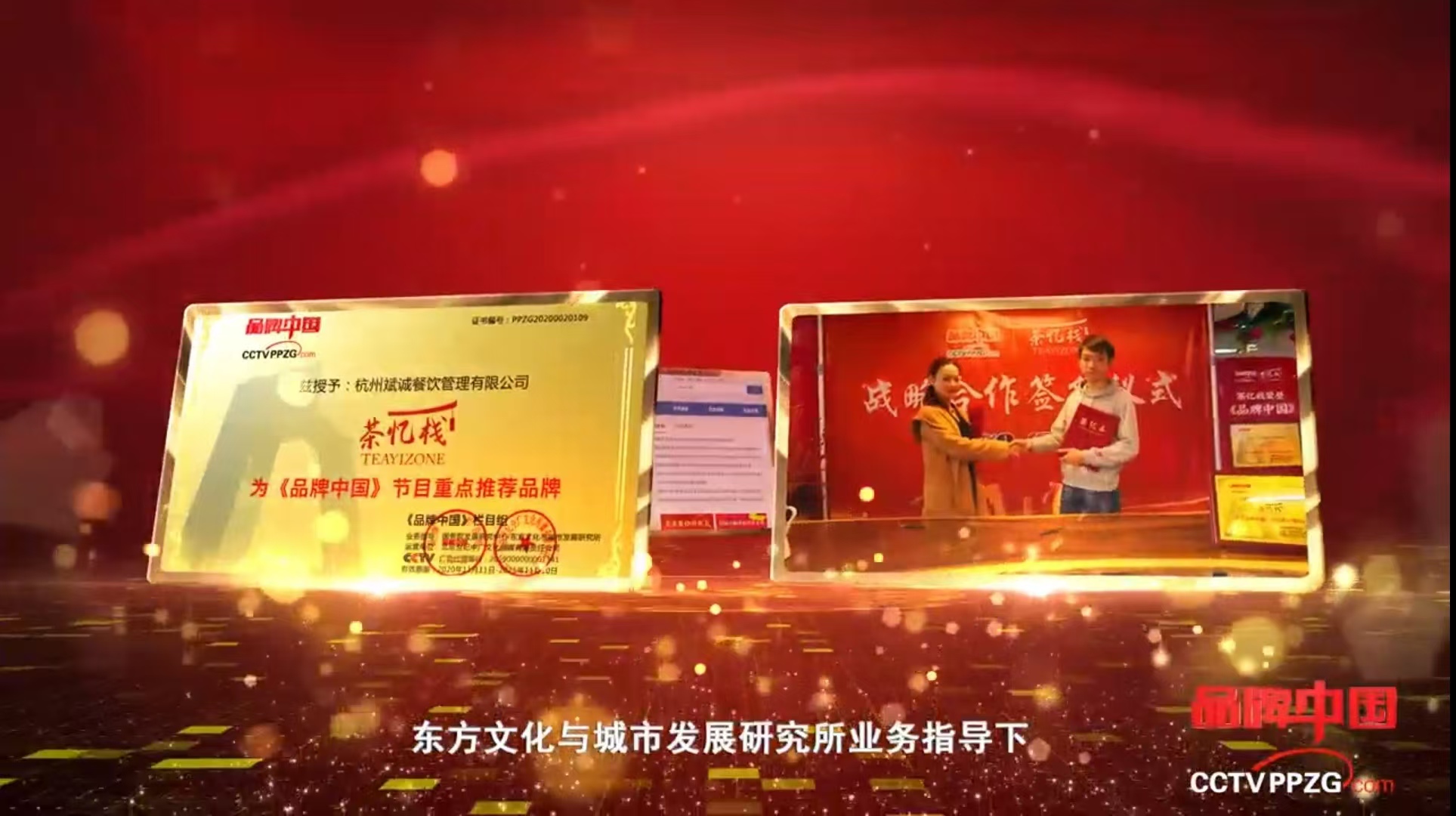 《品牌中国》栏目战略合作品牌签约
