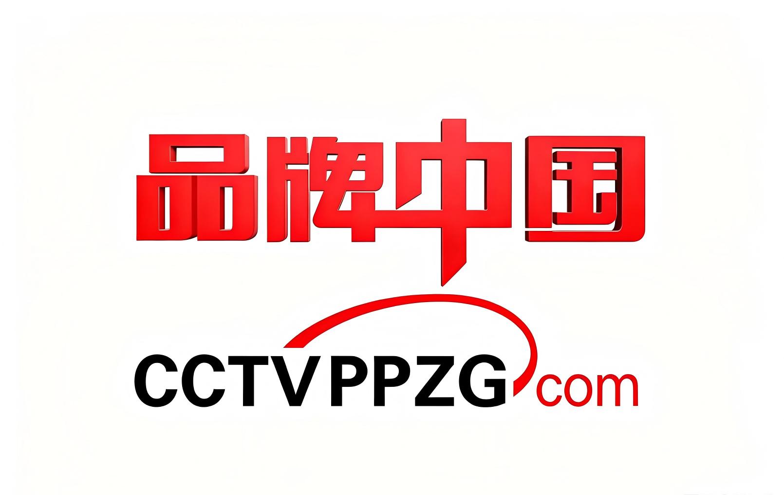 《品牌中国》栏目媒体中心