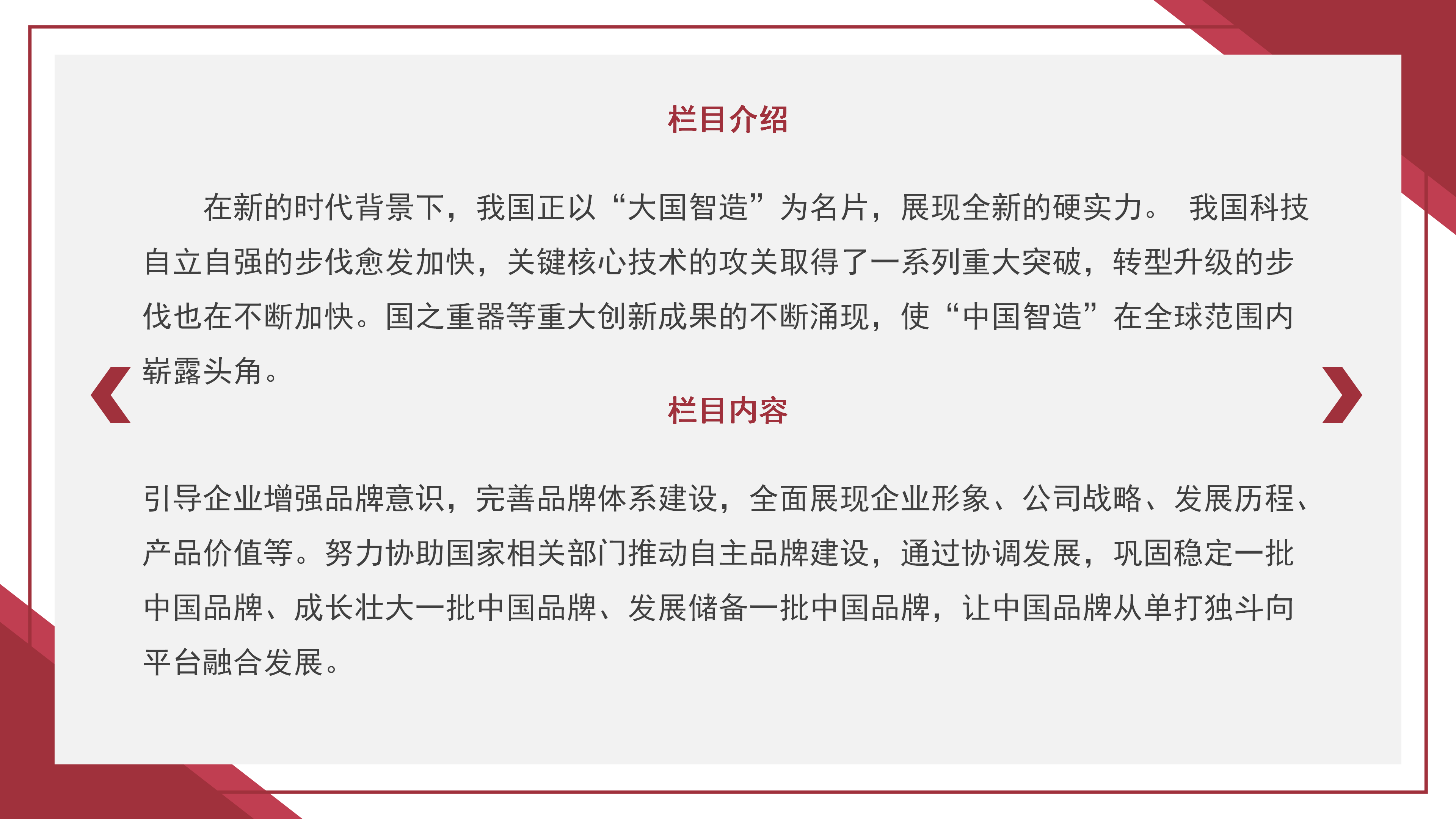 《大国智造》合作权益.zip_02.png