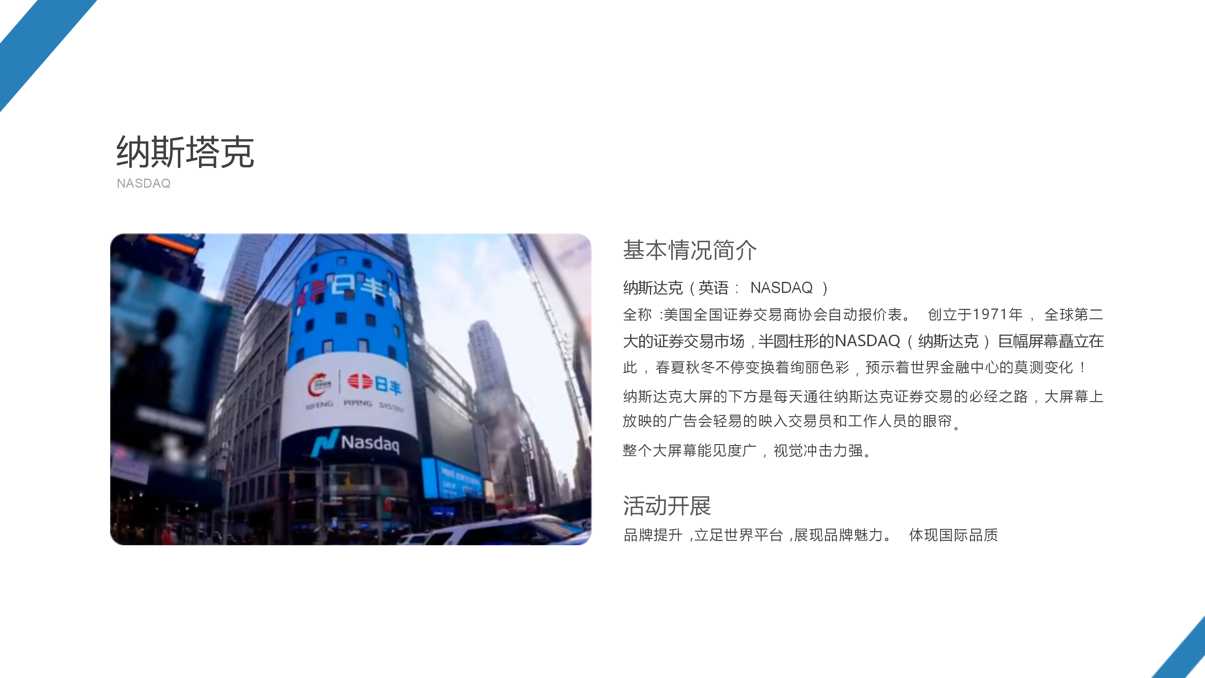 《品牌中国》城市地标宣传_50.png