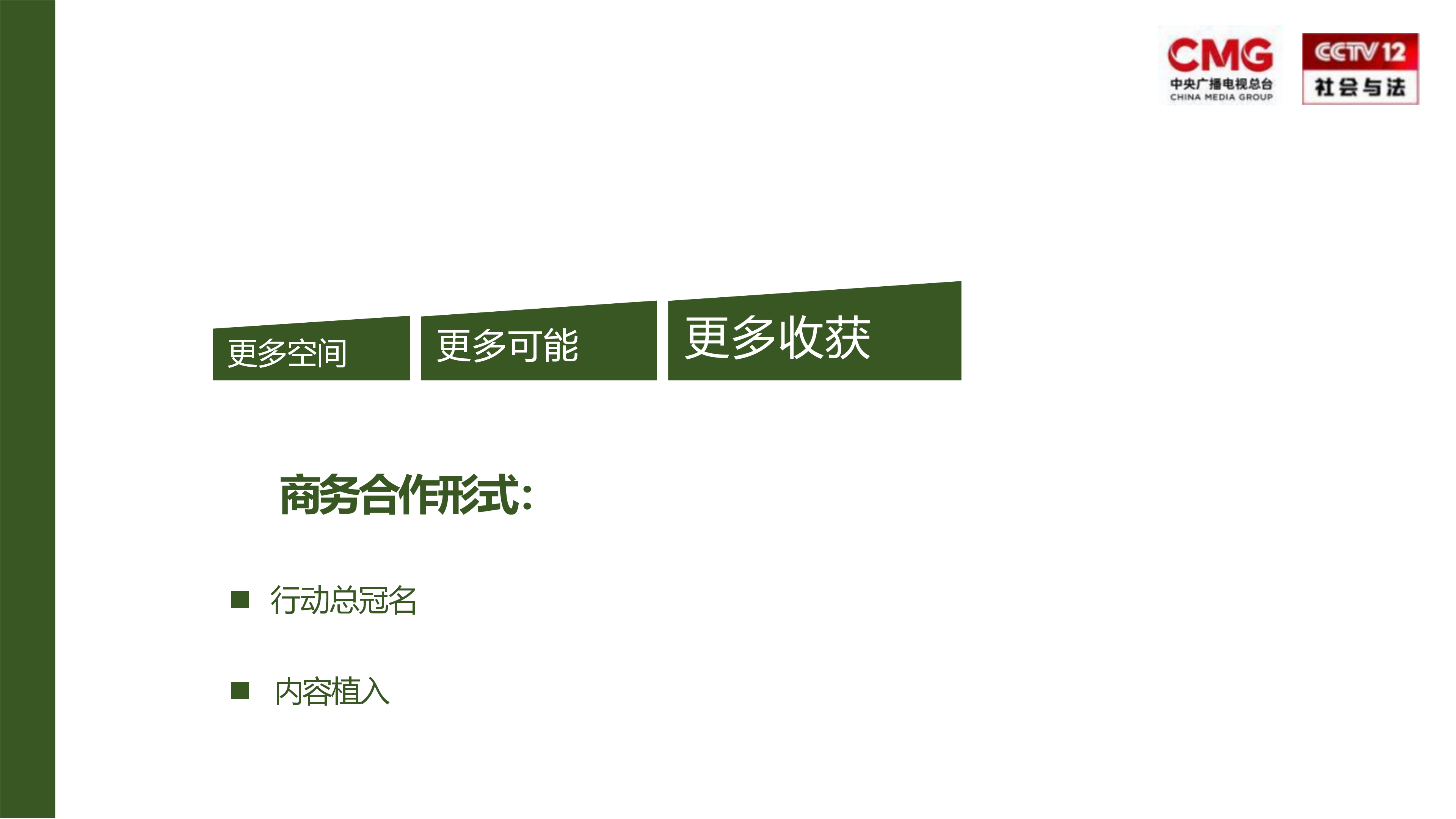 《平安中国2025》大型融媒体行动介绍(1)_19.png