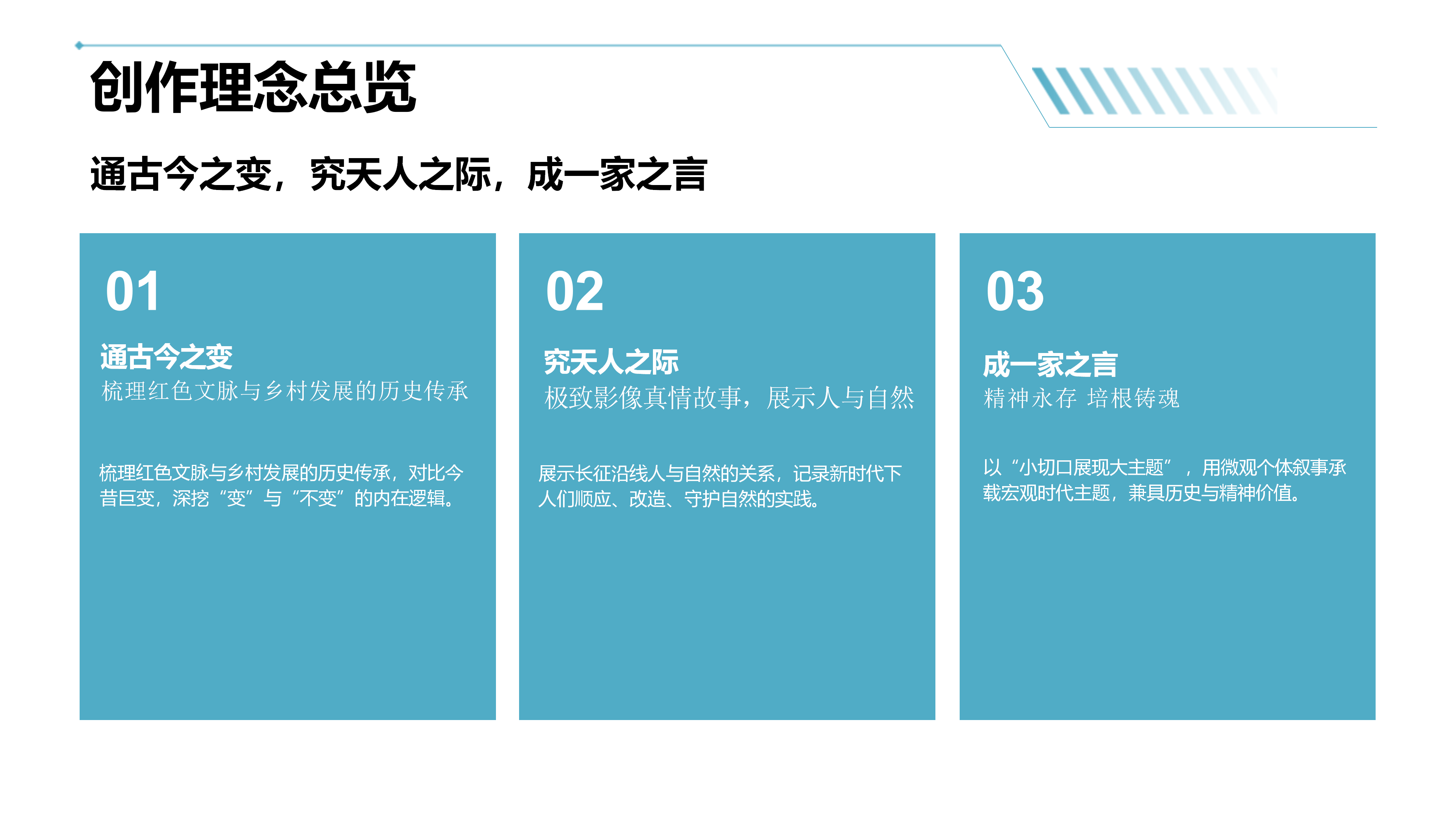 CCTV-17《长征路上新乡村》（2026）(1)_12.png