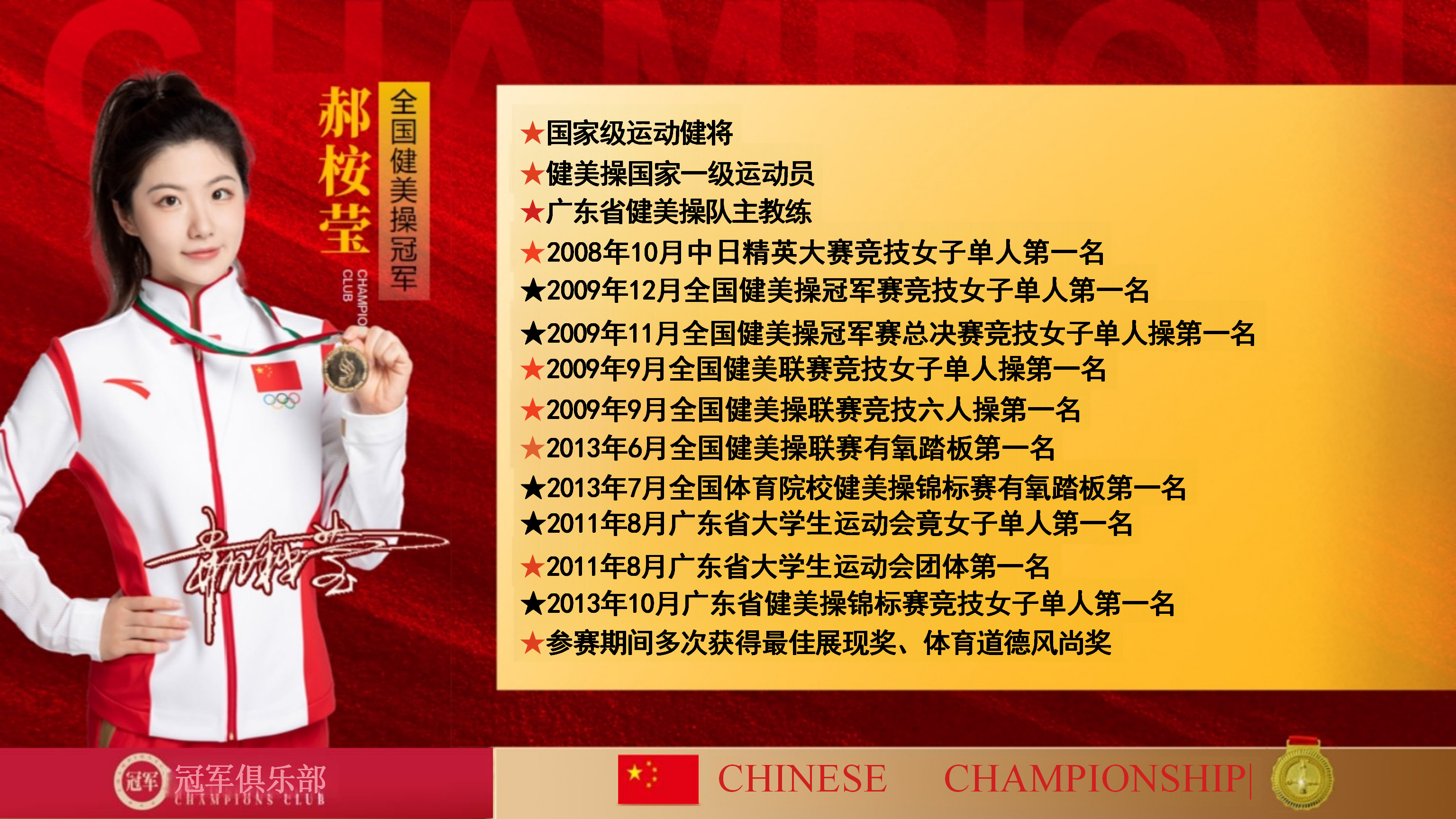 明星名录_27.png