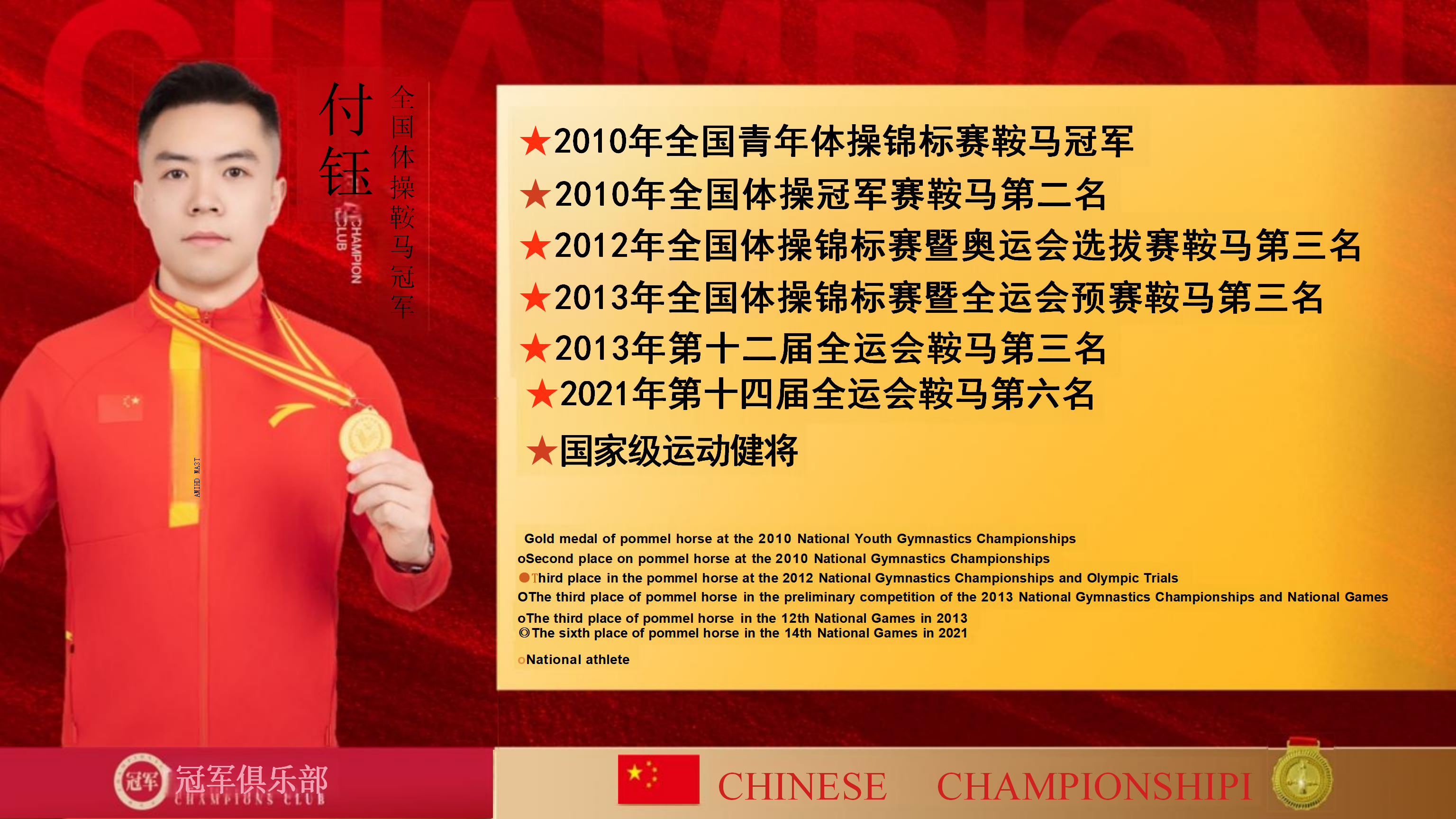 明星名录_42.png