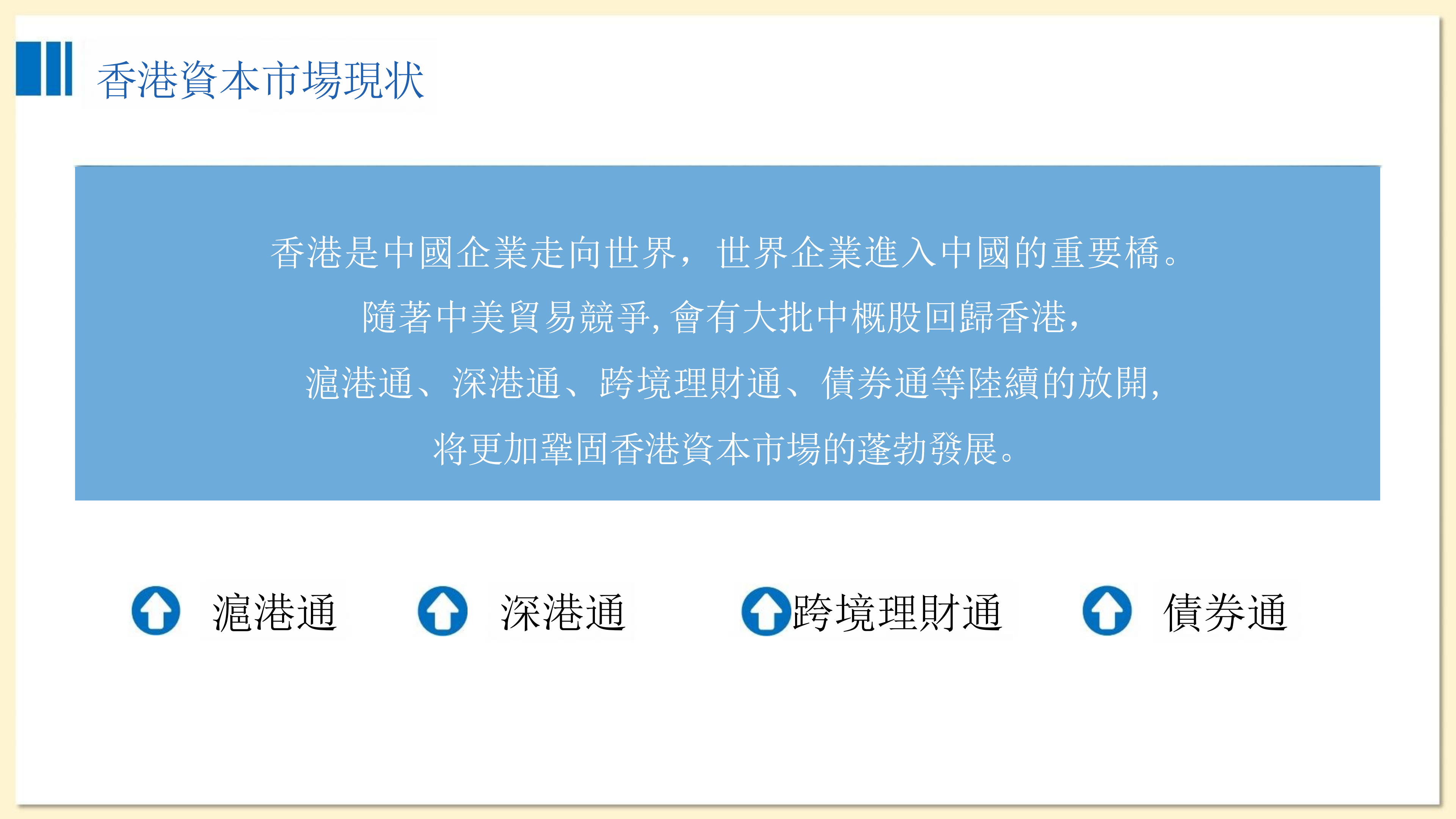 香港股权交易中心介绍_10.png
