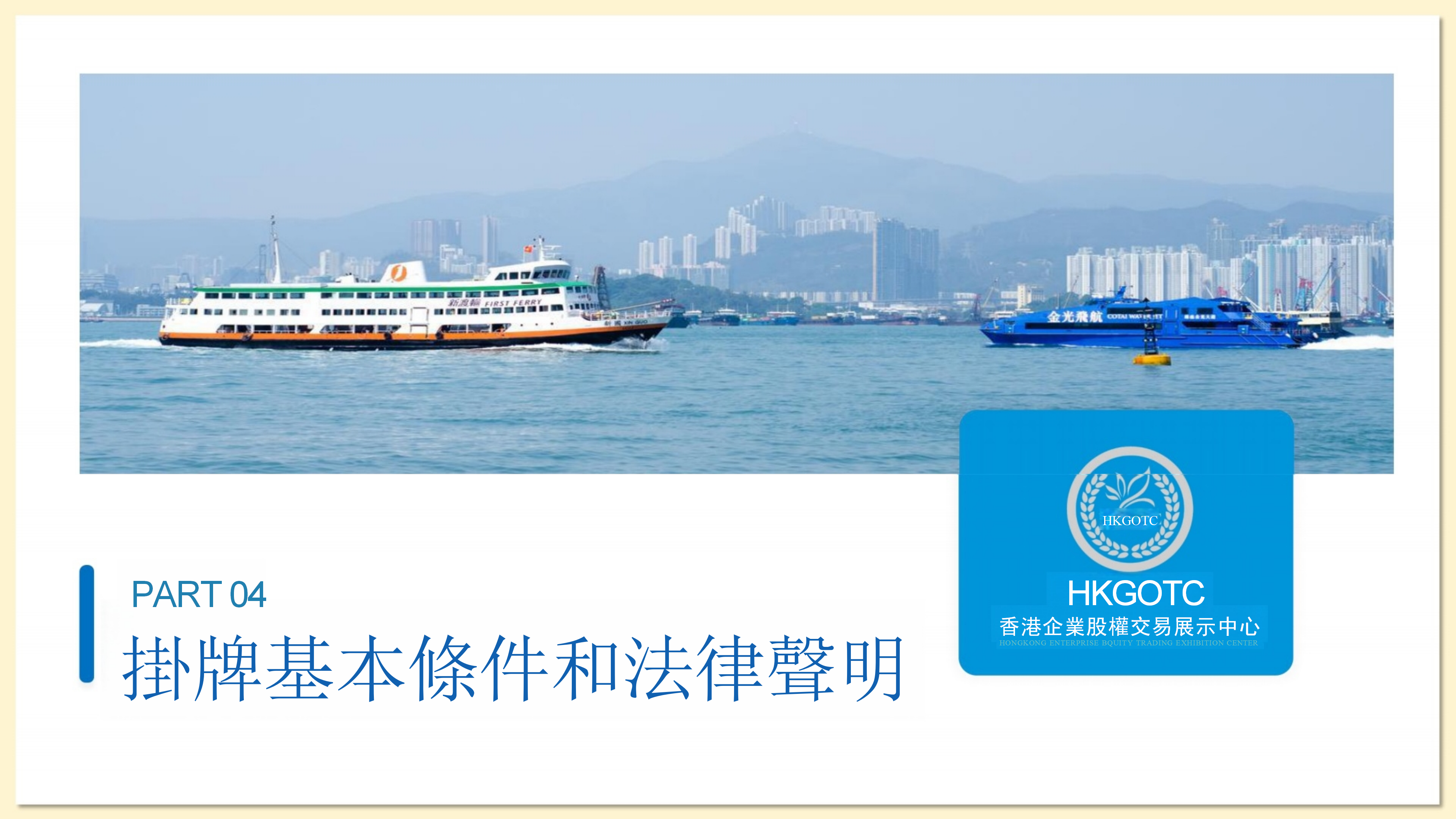 香港股权交易中心介绍_16.png