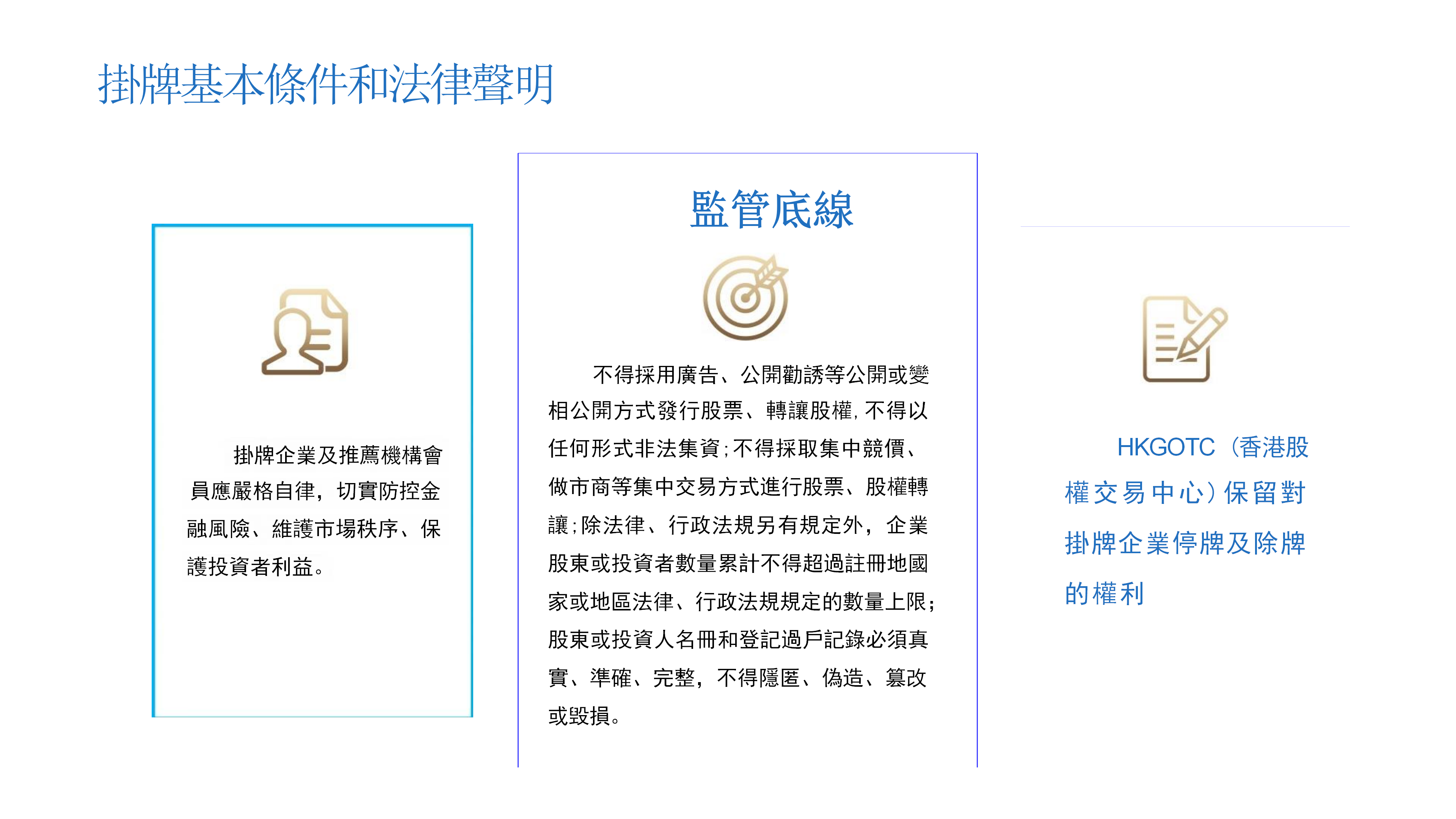 香港股权交易中心介绍_18.png