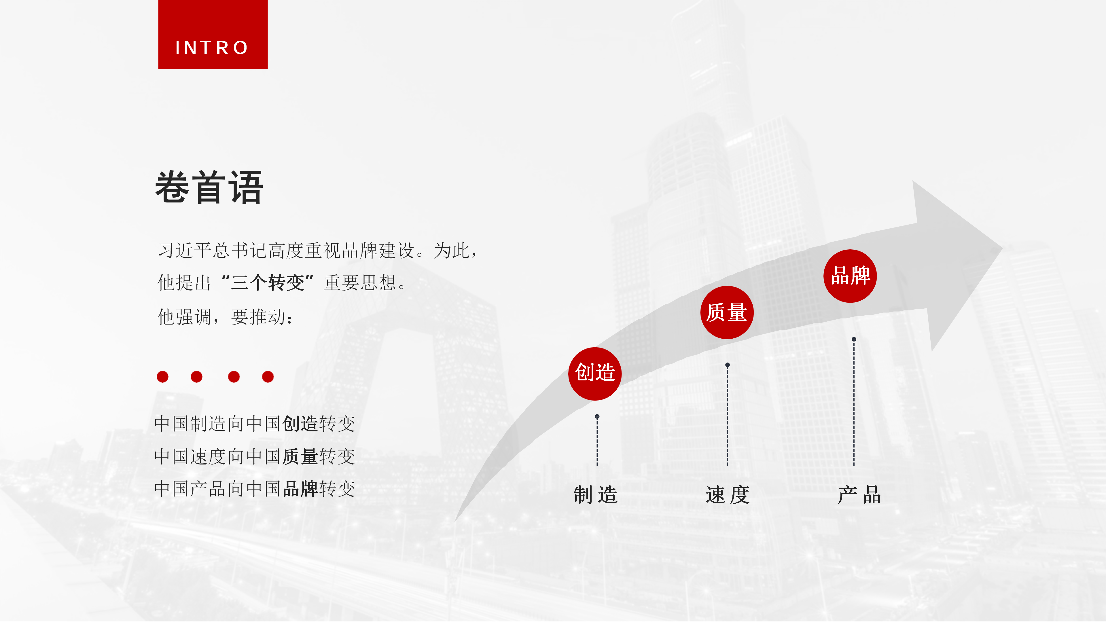 品牌中国-为中国品牌赋能 2026(3)_02.png