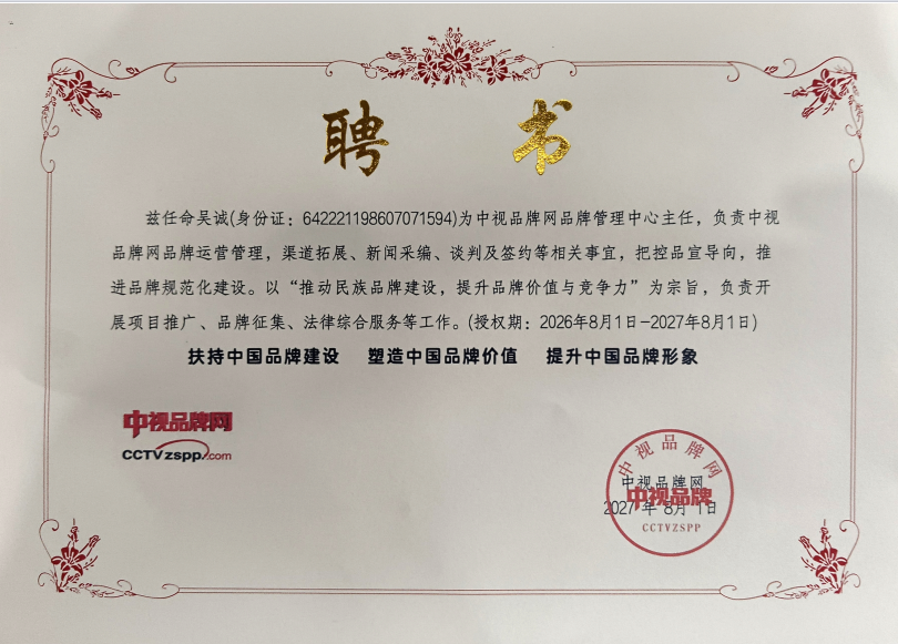 微信图片_20260731171919_742_23.png