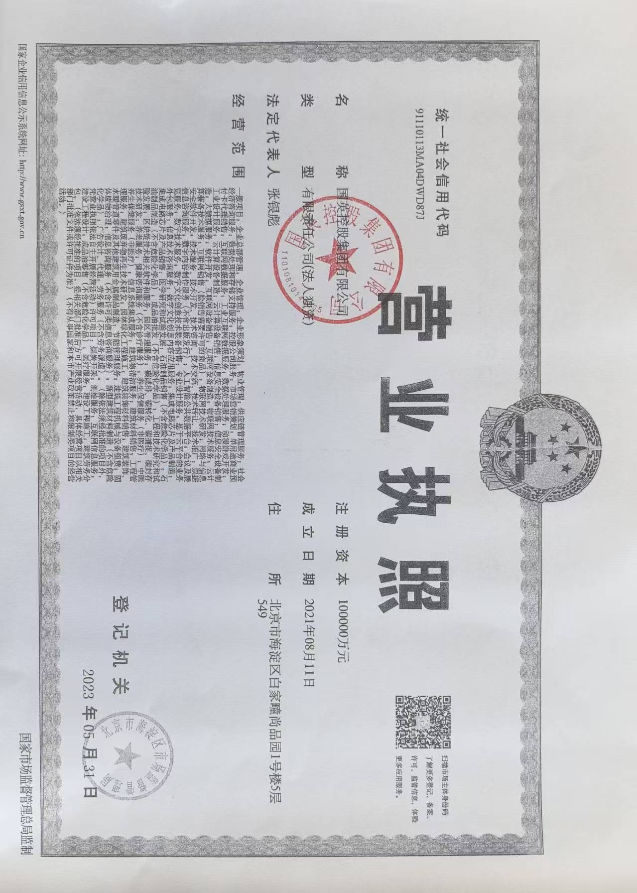 微信图片_20260804104823_634_16.jpg