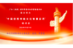 蓉城共读经典！李紫瑶读书会与广和律所举办
